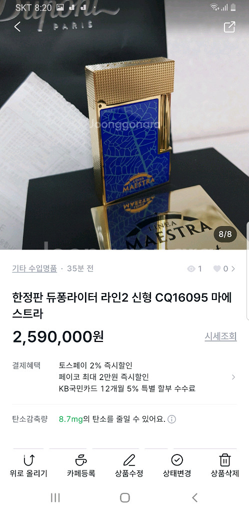 [정품] 듀퐁라이터 종류별 싸게팝니다--1