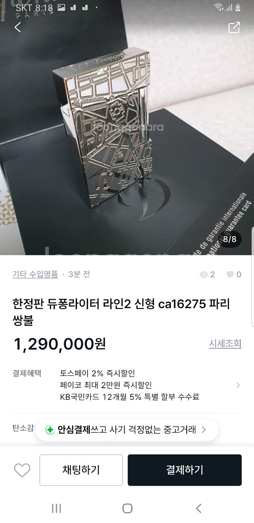 [정품] 듀퐁라이터 종류별 싸게팝니다--5