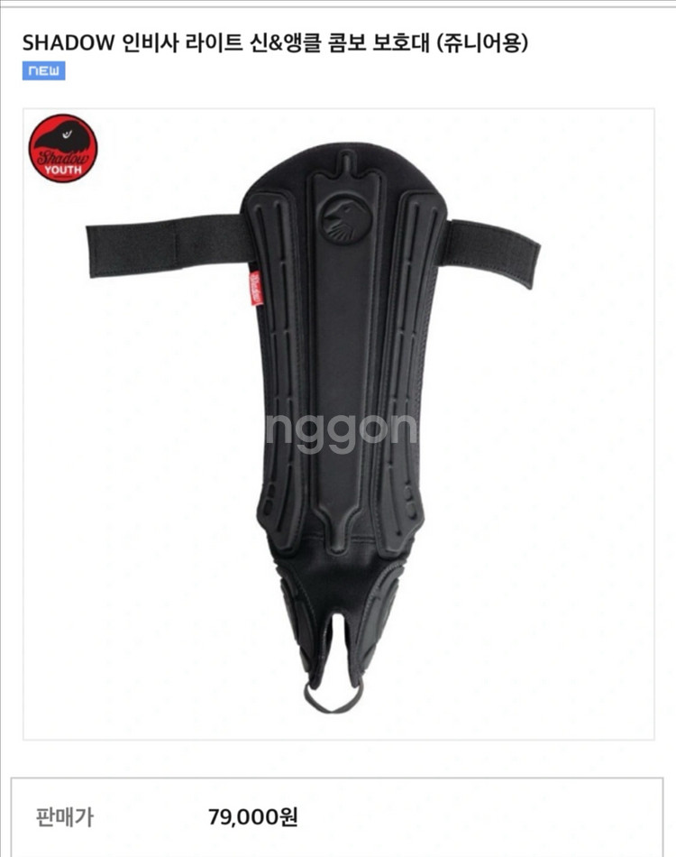 SHADOW 정강이&앵클 콤보 보호대(주니어용)--2