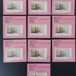 윗동네 조선우표 1975년 25전 대형 우표 10장