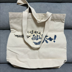 에코백 새상품