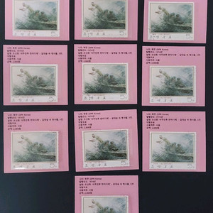 윗동네 조선우표 1974년 5전 대형 우표 10장