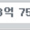 메이플스토리 28억 메소 팝니다