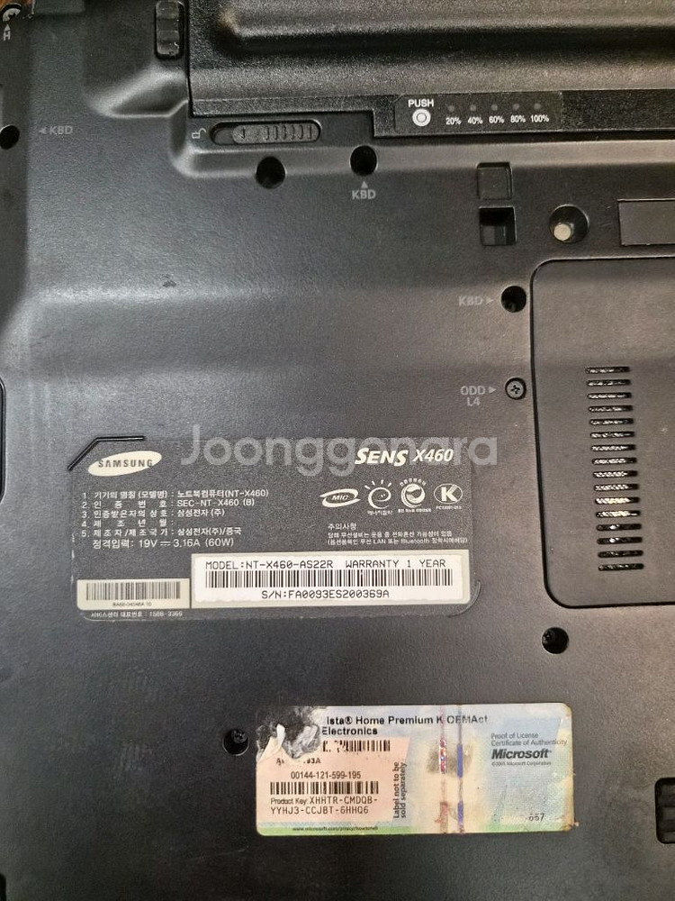 삼성 센스 X460 노트북--3