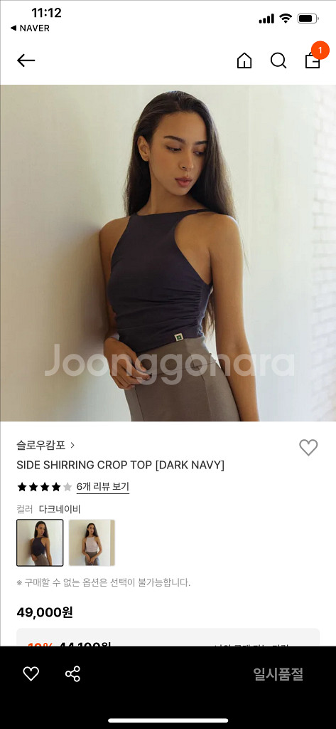 슬로우캄포 사이드 셔링 크롭탑 네이비--2