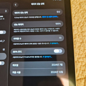 아이패드 미니7세대