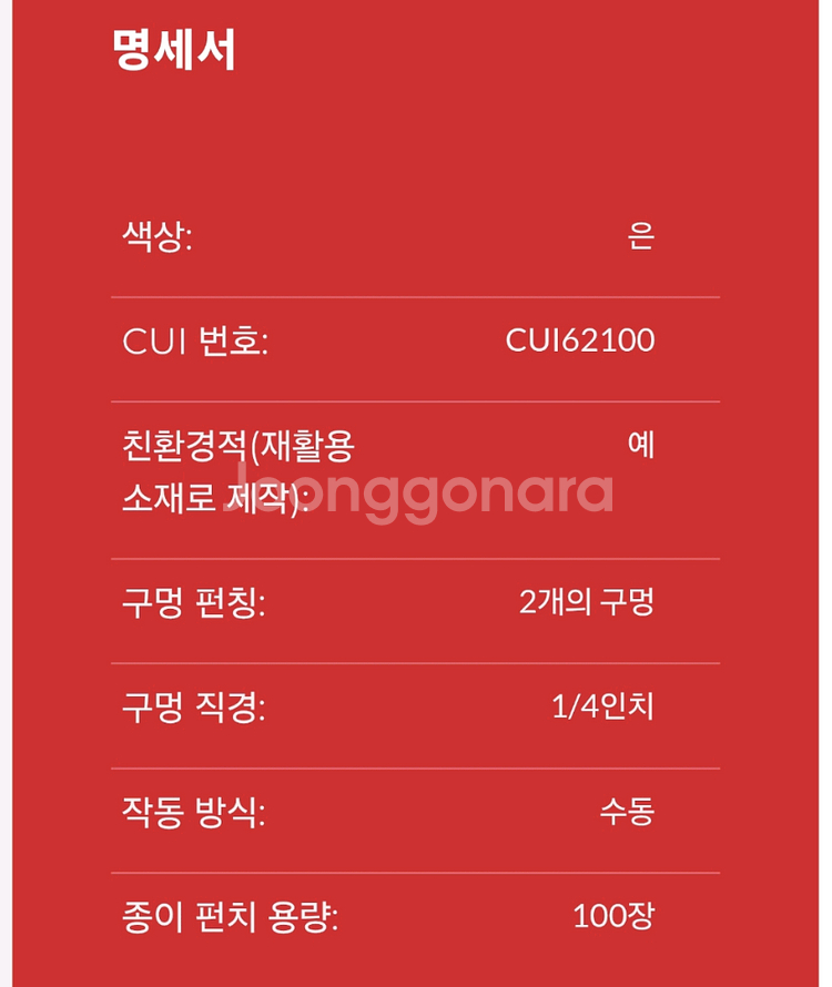 대용량(100매) 초강력 2홀 펀치--6