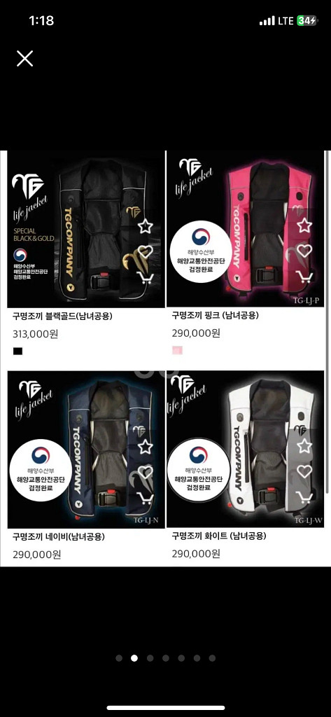 자동팽창구명조끼--2