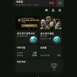 fc온라인 순비피 260조 아이디 판매합니다