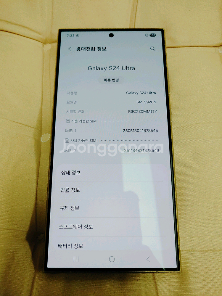 S급 ㅡ 갤럭시 S24 울트라 256GB--3