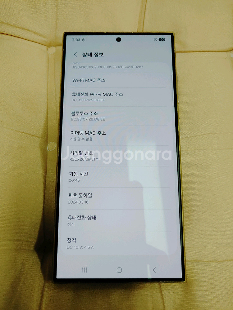 S급 ㅡ 갤럭시 S24 울트라 256GB--5