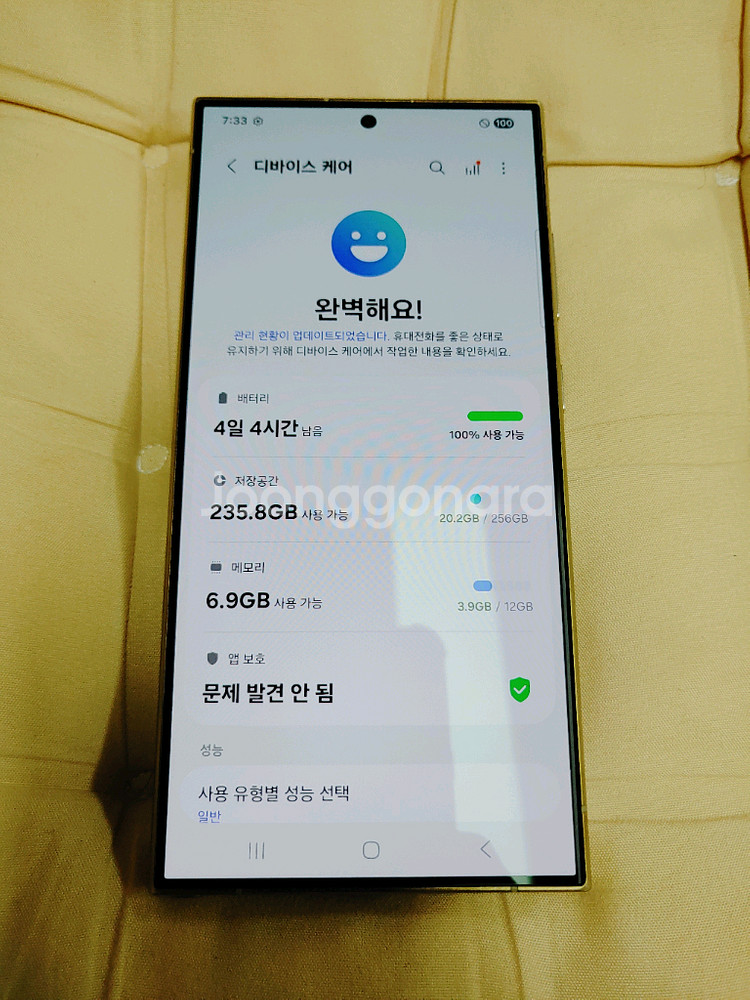 S급 ㅡ 갤럭시 S24 울트라 256GB--4