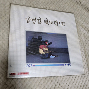 양병집넋두리2초반미개봉lp요