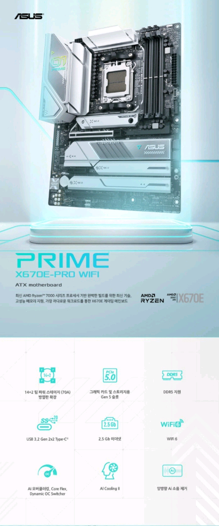 (미개봉) 아수스 PRIME X670E-PRO WIFI 이미지