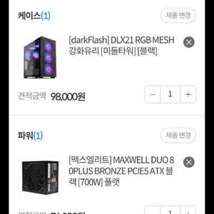 7500f 반본체