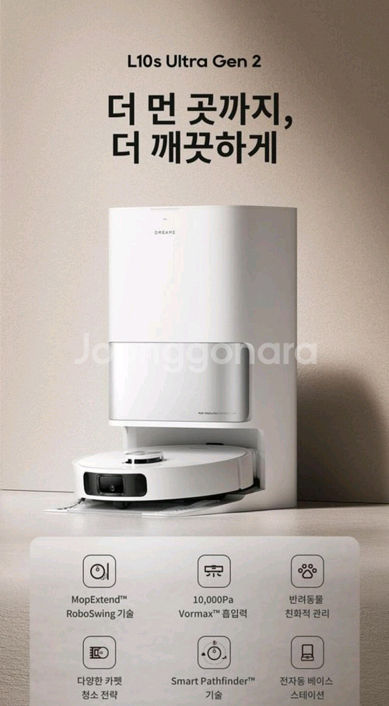 드리미 l10s ultra gen2--0