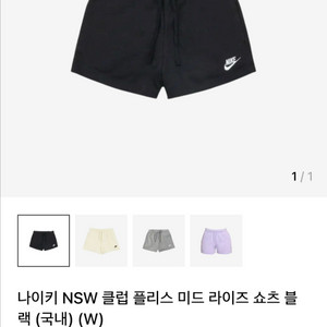 나이키 nsw 클럽 반바지 m