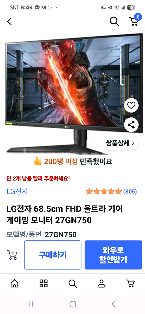 LG 27gn750 모니터--0