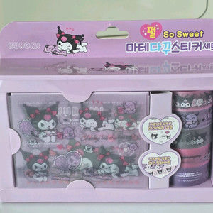 산리오 쿠로미 마스킹테이프 스티커 세트