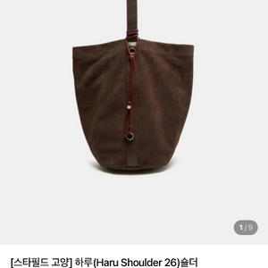 쿠론 하루 26 숄더 가방 새상품