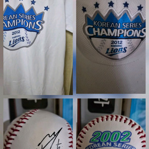 삼성라이온즈 우승 기념 소장품 일괄 판매