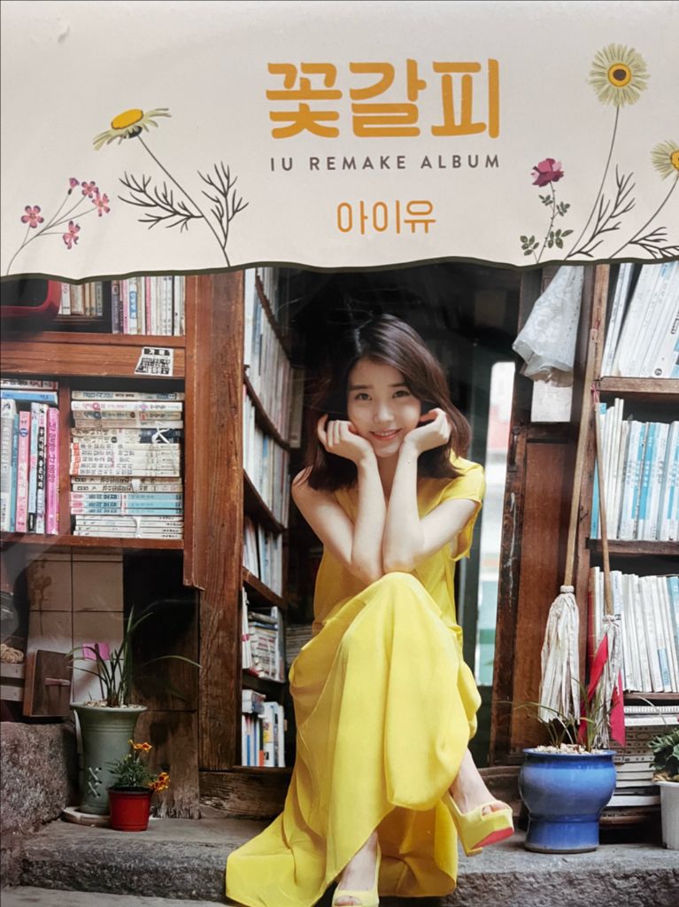 아이유 꽃갈피 LP