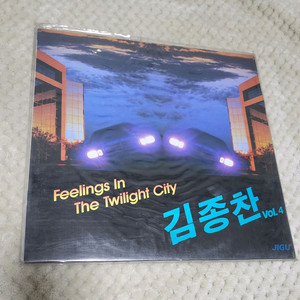 김종찬4집lp미개봉이요