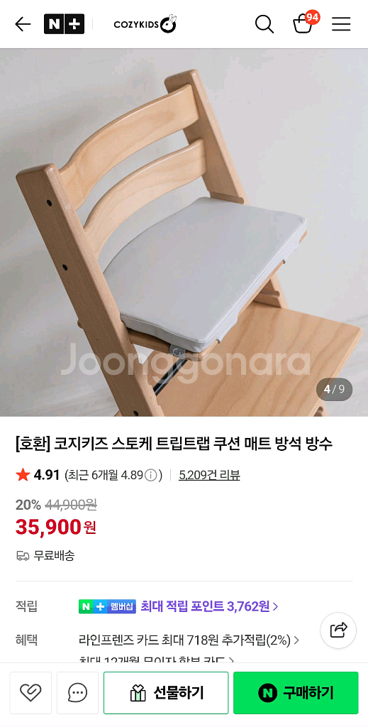(대구) 스토케 트립트랩 서린핑크--0