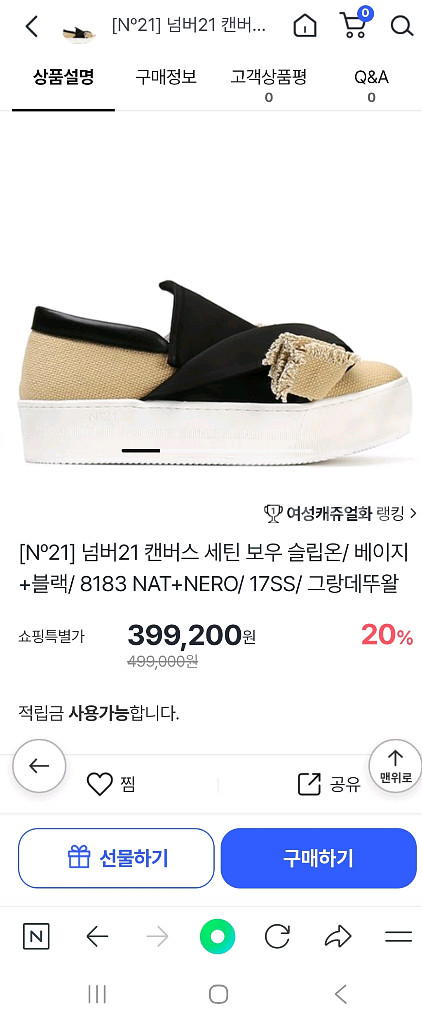 [N21] 넘버21 캔버스 세틴 보우 슬립온 36사이즈--4