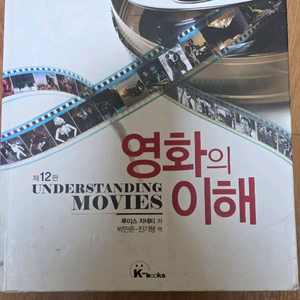 도서-영화의 이해