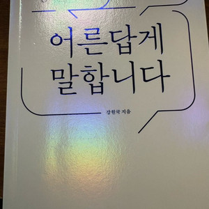 언어, 논리 , 대화 관련 중고책