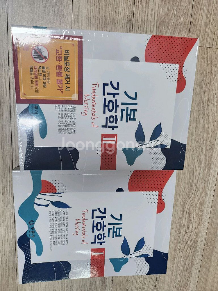 기본긴호학1,2 세트--1