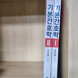 기본긴호학1,2 세트