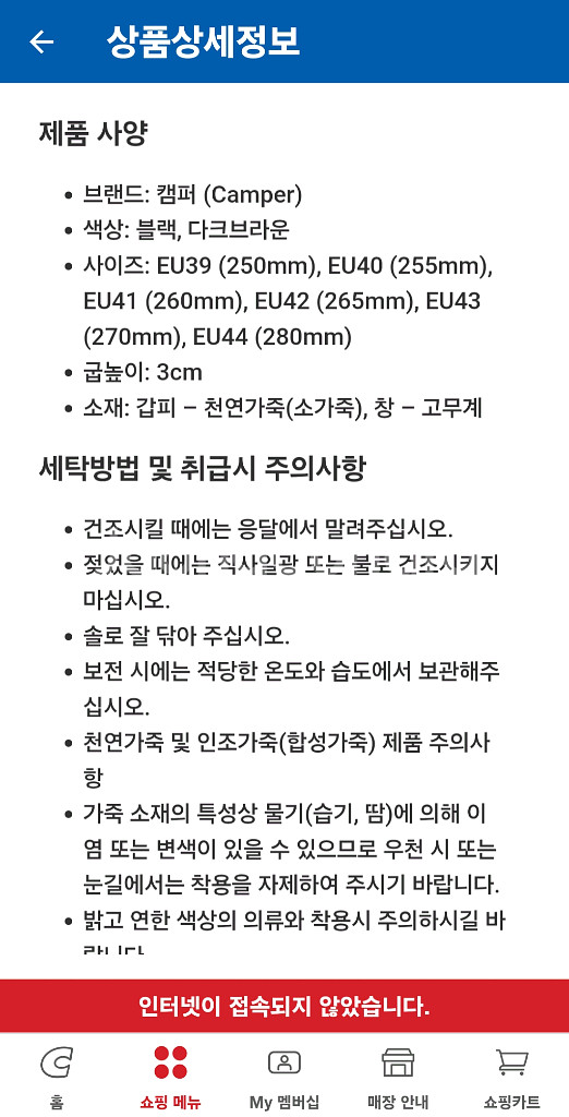 캠퍼 남성 고어텍스 가죽화 260mm~265mm--2