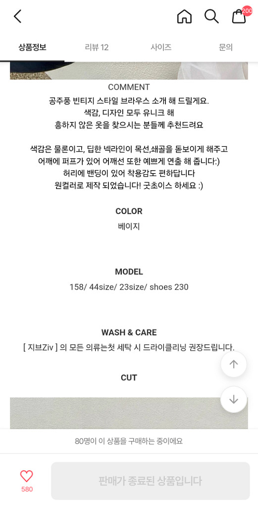 [미사용&새제품] 빈티지자수 퍼프 시스루 블라우스 (사--2