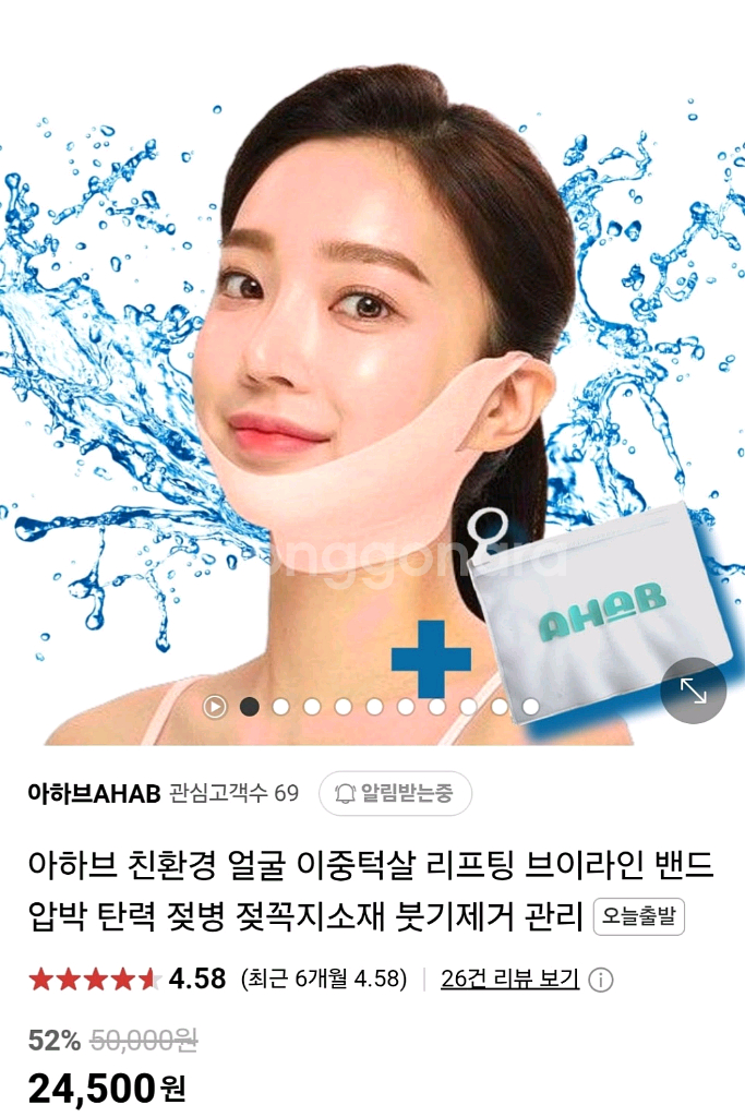 [미개봉&새상품] 아하브 이중턱 리프팅 브이라인밴드--0