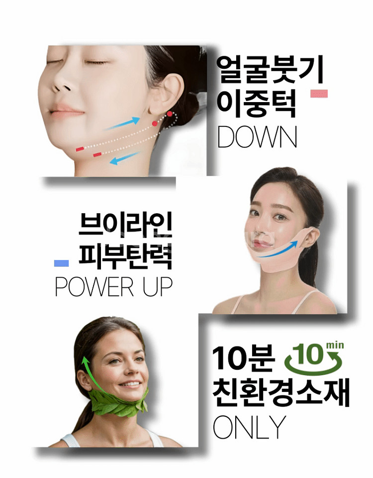 [미개봉&새상품] 아하브 이중턱 리프팅 브이라인밴드--8