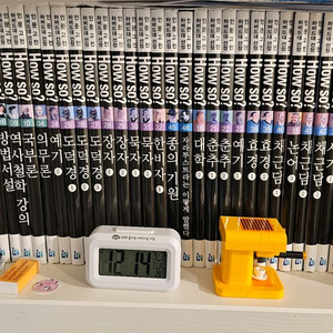 하버드대선정 인문고전 How so?