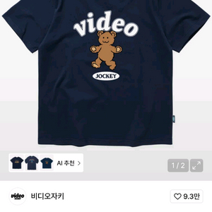 비디오자키 곰돌이 티셔츠 네이비