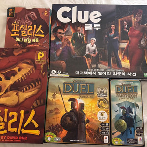 보드게임 3종(세븐원더스 듀얼,클루,포실리스)