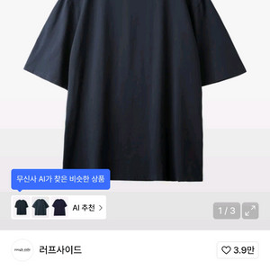 러프사이드 Mild 티셔츠 네이비