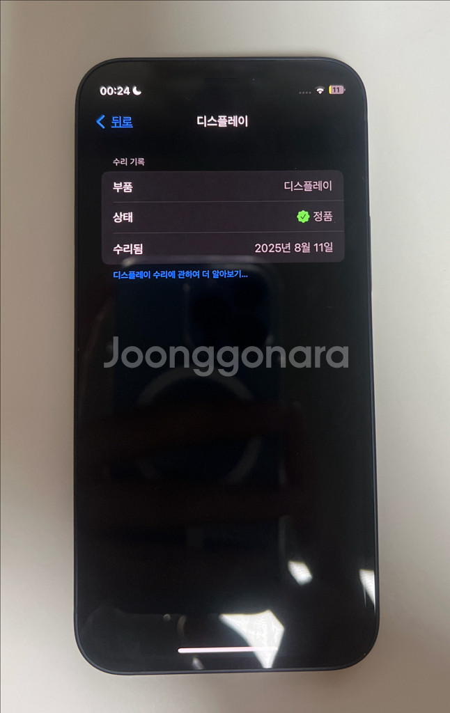 아이폰 12미니 128기가 블랙 (배터리성능 100%)--1