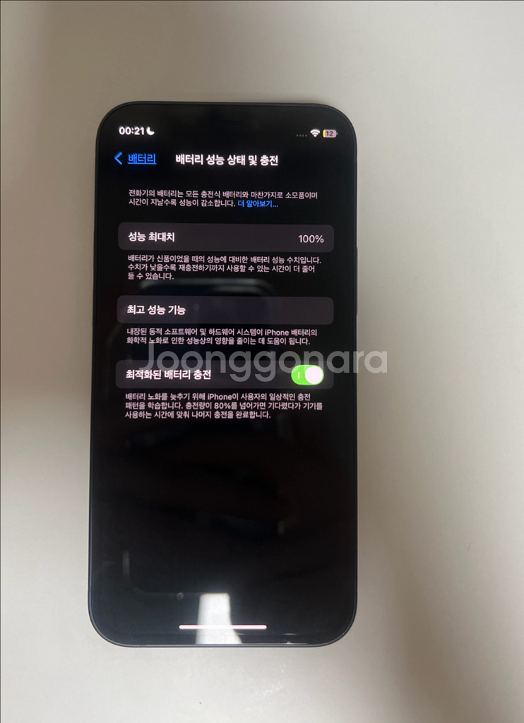 아이폰 12미니 128기가 블랙 (배터리성능 100%)--0