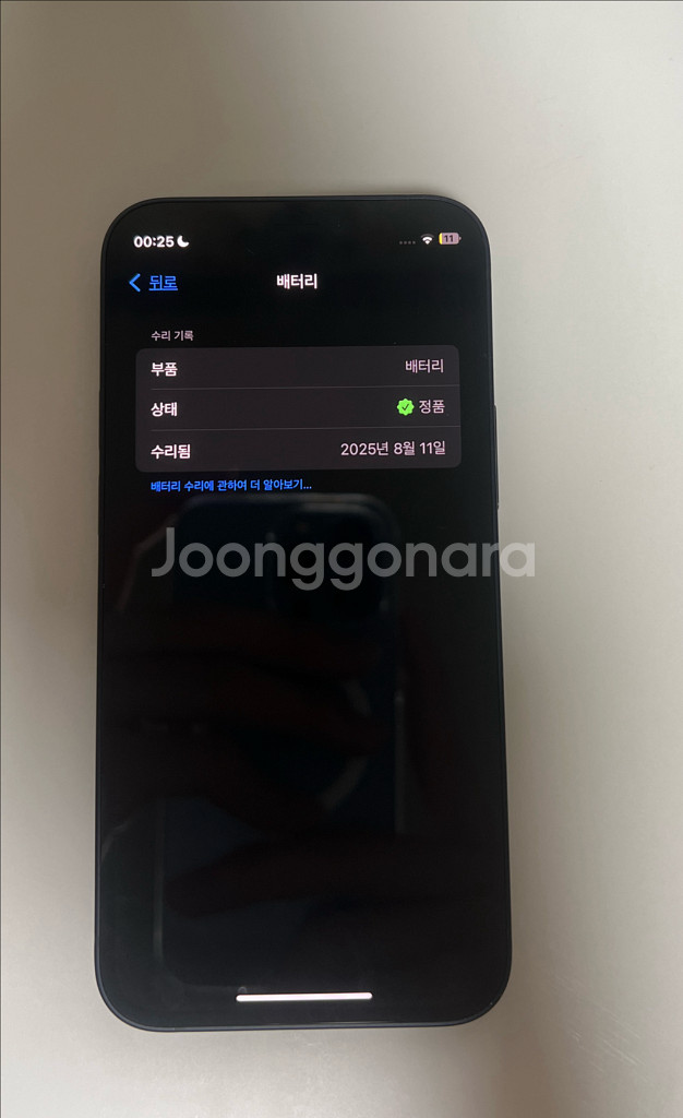 아이폰 12미니 128기가 블랙 (배터리성능 100%)--2