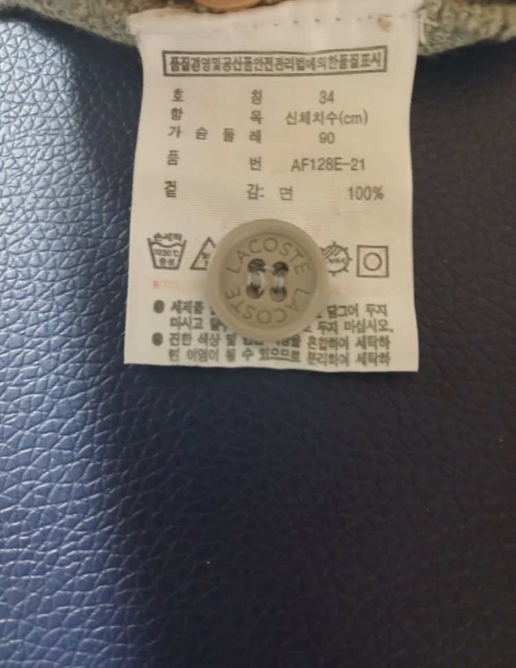55)라코스테 정품 여성 니트 가디건 이미지