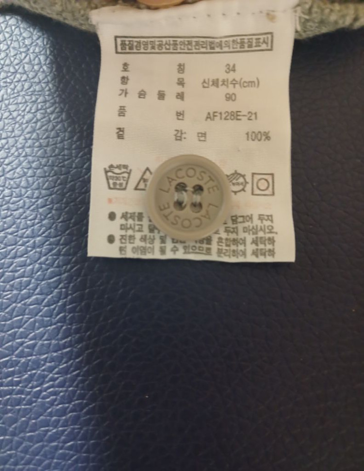 55)라코스테 정품 여성 니트 가디건 이미지
