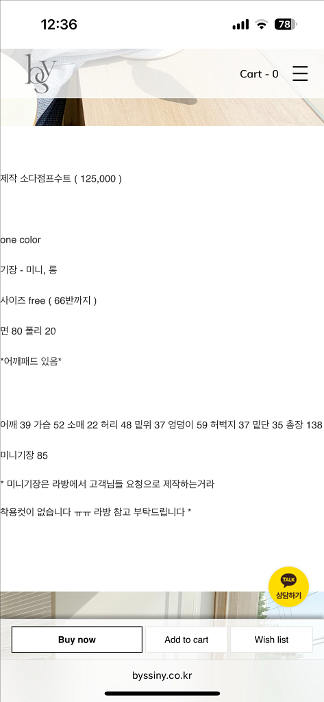 바이씨니 소다점프수트 - 미니기장--2