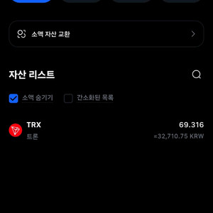 테더 팔아요
