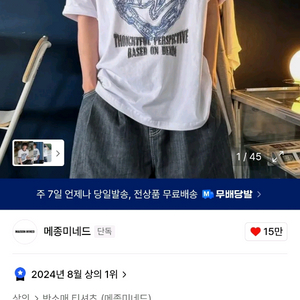 메종미네드 하트 반팔티셔츠