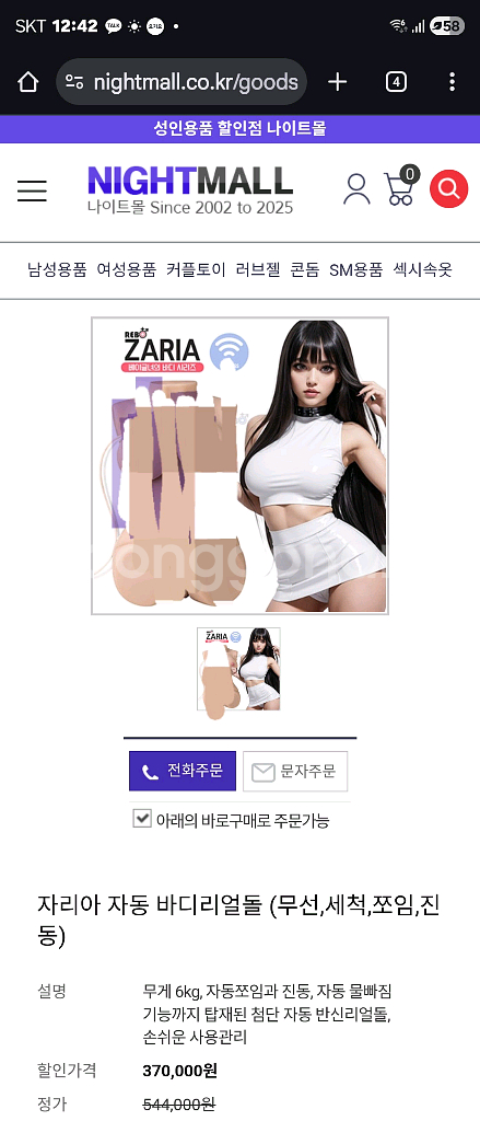 하체 인형 최신기능[자리아] 쌔거 싸게 판매--0